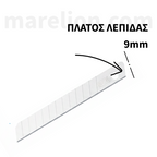 CUTTING BLADES 18mm 10pcs ΛΕΠΙΔΕΣ ΦΑΡΔΙΕΣ ΨΑΛΙΔΙΑ ΧΑΡΤΟΚΟΠΤΕΣ