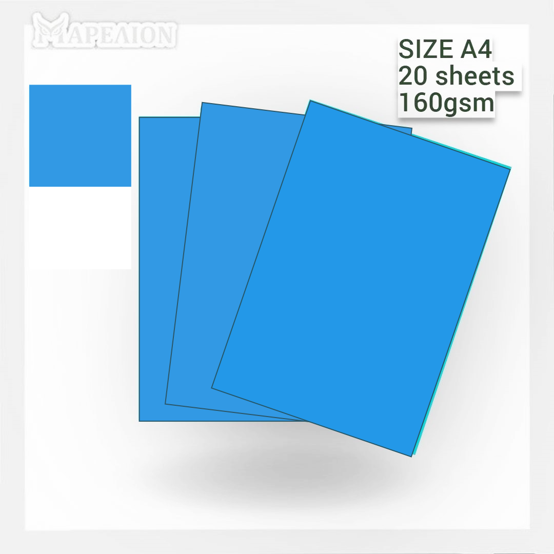 Carton Paper A4 160gsm Pack of 20 / 250 Sheets - Χαρτόνια Α4 Χειροτεχνία Κατασκευές