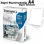 Inacopia A4 Copy Paper 80gsm - BULK - Χαρτί Φωτοτυπικής Α4