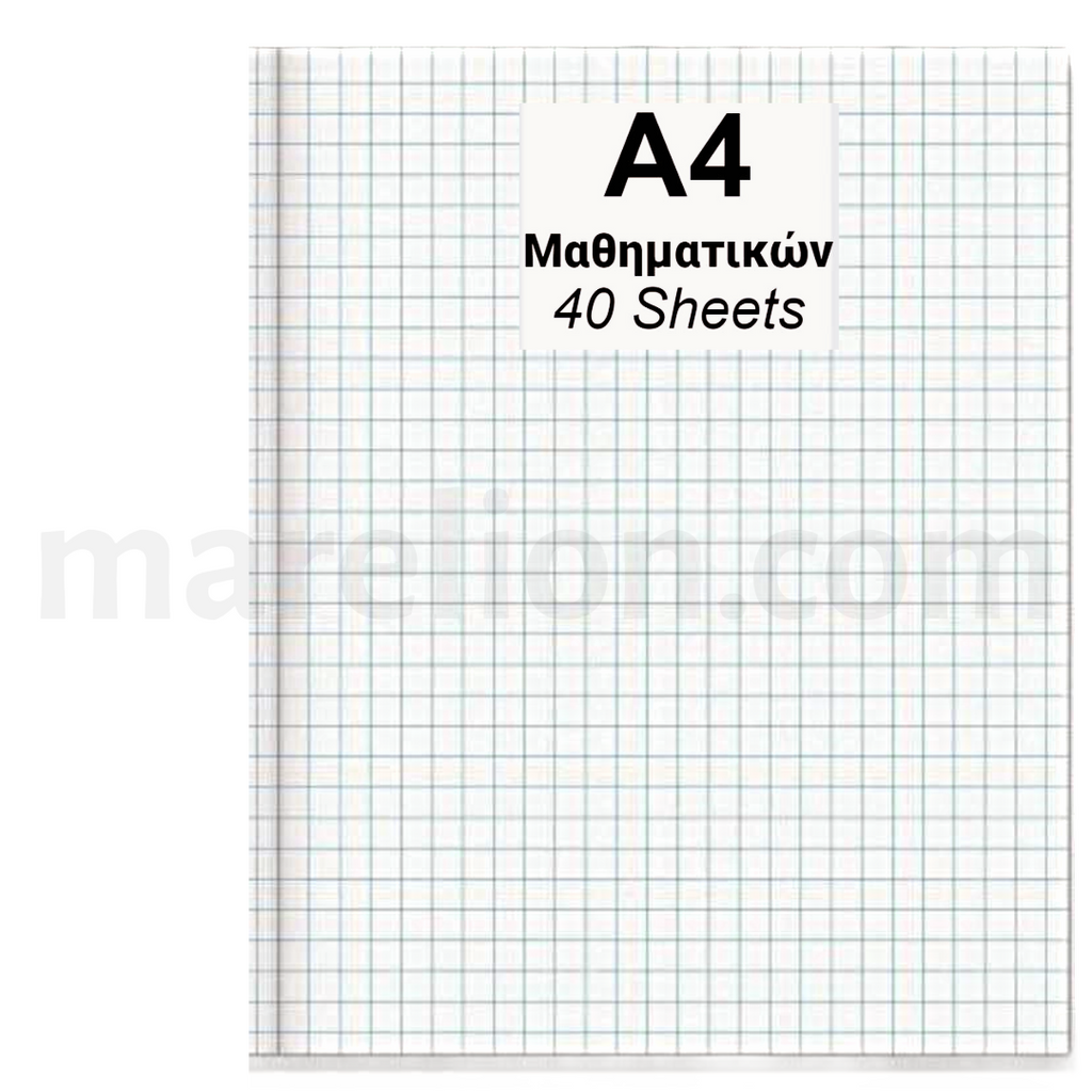 Maths Book A4 40 Sheets Soft Cover - Σχολικό Τετράδιο Μαθηματικών