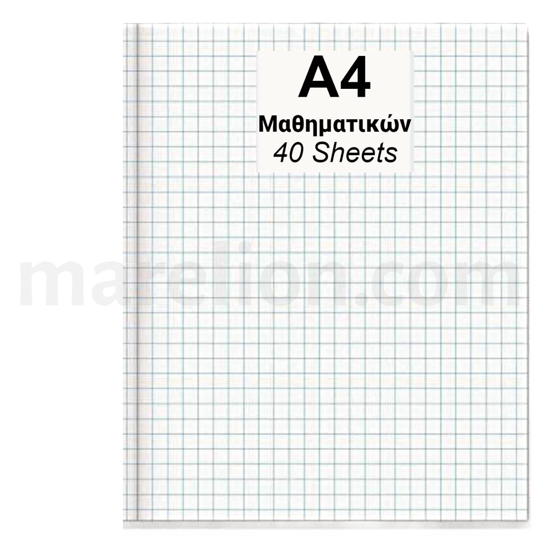 Maths Book A4 40 Sheets Soft Cover - Σχολικό Τετράδιο Μαθηματικών