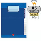 Camel Exercise Book A5, 40 / 60 / 80 / Sheets - Σχολικό Τετράδιο Μονόριγο Α5