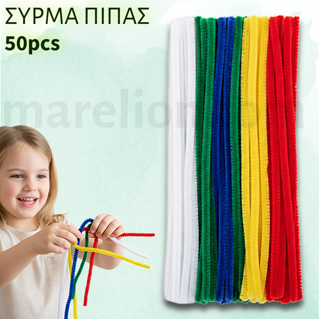 The Littlies Pipe Cleaners 6x300mm Set 50pcs - Σύρμα Πίπας Χειροτεχνία DIY