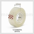 Spitfix Cellotape, 12mm & 15mm x 33m, PACK of 12 - Σελοτέιπ για Μικρή Βάση - ΧΟΝΔΡΙΚΗ ΠΩΛΗΣΗ