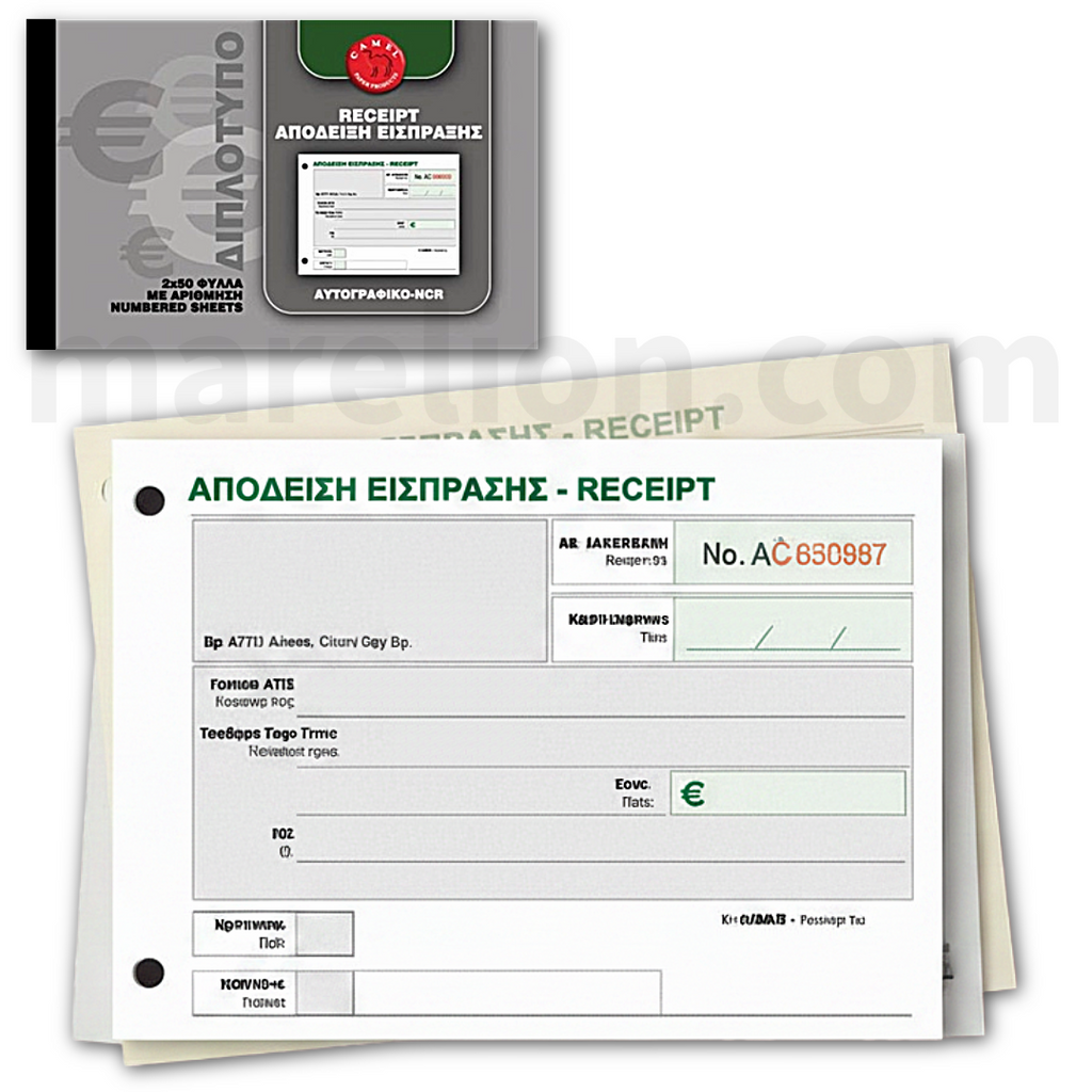 CAMEL Receipt Block Duplicate 50 Sheets - Μπλοκ Απόδειξης Είσπραξης Διπλότυπο