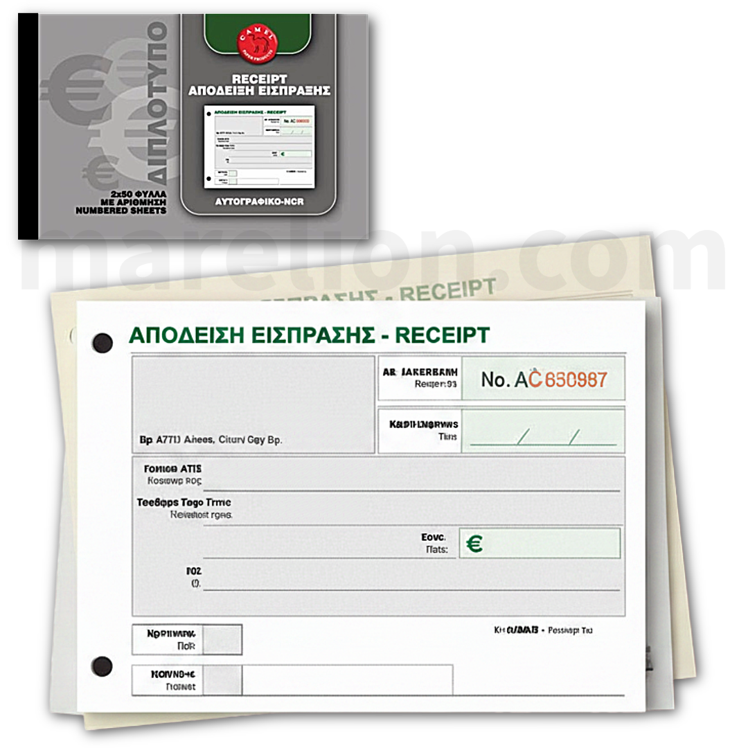 CAMEL Receipt Block Duplicate 50 Sheets - Μπλοκ Απόδειξης Είσπραξης Διπλότυπο