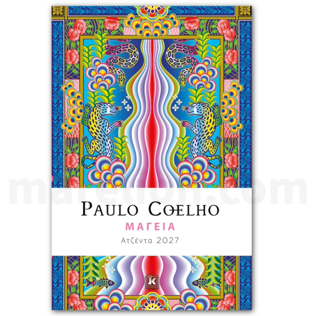 Ημερολόγιο Paolo Coelho - Μαγεία Ατζέντα 2027