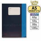 Lucky Boss A5 Exercise Book 40/60/80/100 Sheets - Σχολικό Τετράδιο Μονόριγο Α5