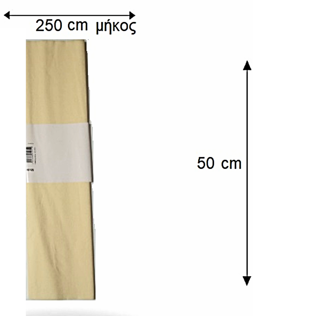 Hobby Crepe Paper 250x50cm - Gofre paper - Χαρτί Γκοφρέ Χειροτεχνίας σε 15 Χρώματα - ΧΟΝΔΡΙΚΗ ΠΩΛΗΣΗ