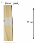 Hobby Crepe Paper 250x50cm - Gofre paper - Χαρτί Γκοφρέ Χειροτεχνίας σε 15 Χρώματα - ΧΟΝΔΡΙΚΗ ΠΩΛΗΣΗ