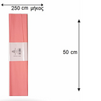 Hobby Crepe Paper 250x50cm - Gofre paper - Χαρτί Γκοφρέ Χειροτεχνίας σε 15 Χρώματα - ΧΟΝΔΡΙΚΗ ΠΩΛΗΣΗ