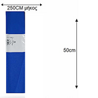 Hobby Crepe Paper 250x50cm - Gofre paper - Χαρτί Γκοφρέ Χειροτεχνίας σε 15 Χρώματα - ΧΟΝΔΡΙΚΗ ΠΩΛΗΣΗ