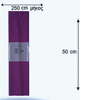 Hobby Crepe Paper 250x50cm - Gofre paper - Χαρτί Γκοφρέ Χειροτεχνίας σε 15 Χρώματα - ΧΟΝΔΡΙΚΗ ΠΩΛΗΣΗ
