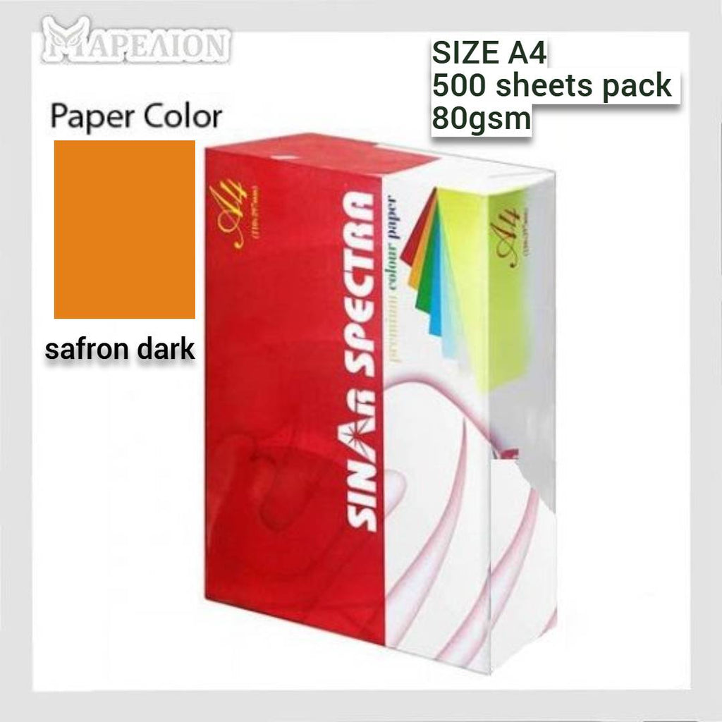 Colour Paper A4 80gsm 500 Sheets - Χρωματιστό Χαρτί Α4 σε 13 Χρώματα