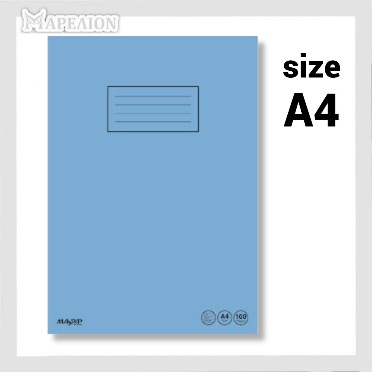 Maypap A4 Lined Notebook 50 Sheets 80gsm 8 COLORS - Τετράδιο Μονόριγο Ντυμένο Εξώφυλλο Α4 σε 8 Χρώματα