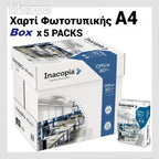 Inacopia A4 Copy Paper 80gsm - BULK - Χαρτί Φωτοτυπικής Α4