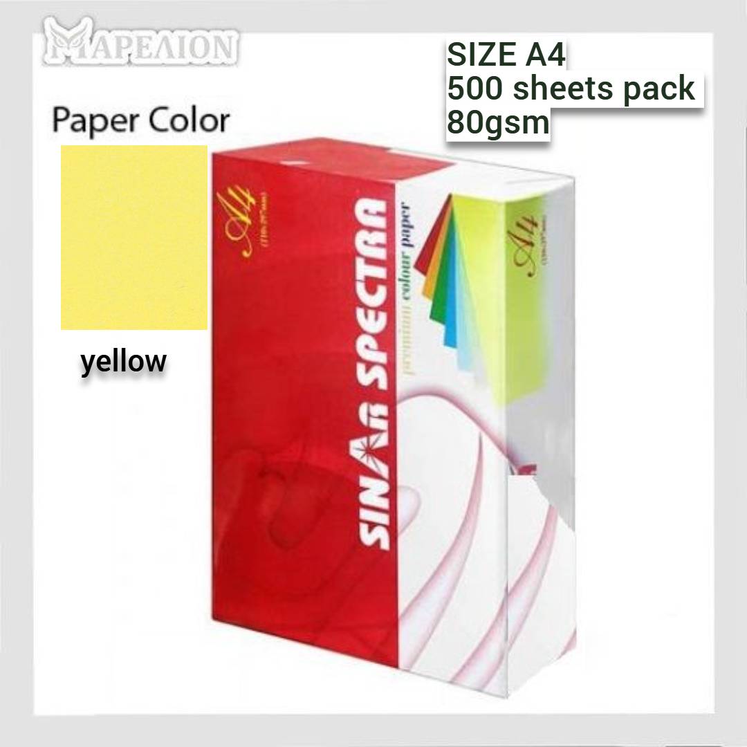 Colour Paper A4 80gsm 500 Sheets - Χρωματιστό Χαρτί Α4 σε 13 Χρώματα