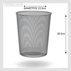 Desk Trash Can Metal Basket 26.5cm Black | Silver - Μεταλλικός Κάλαθος Γραφείου