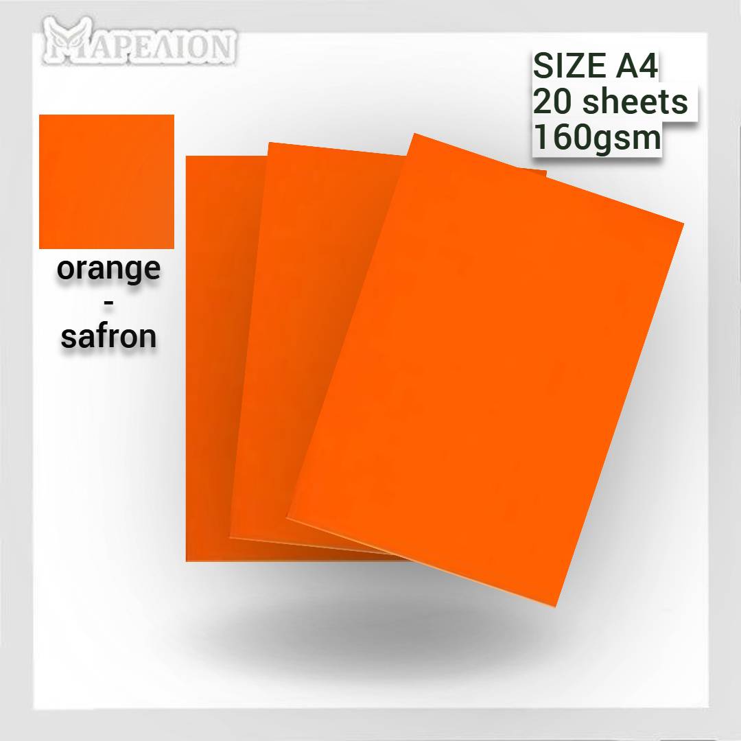 Carton Paper A4 160gsm Pack of 20 / 250 Sheets - Χαρτόνια Α4 Χειροτεχνία Κατασκευές
