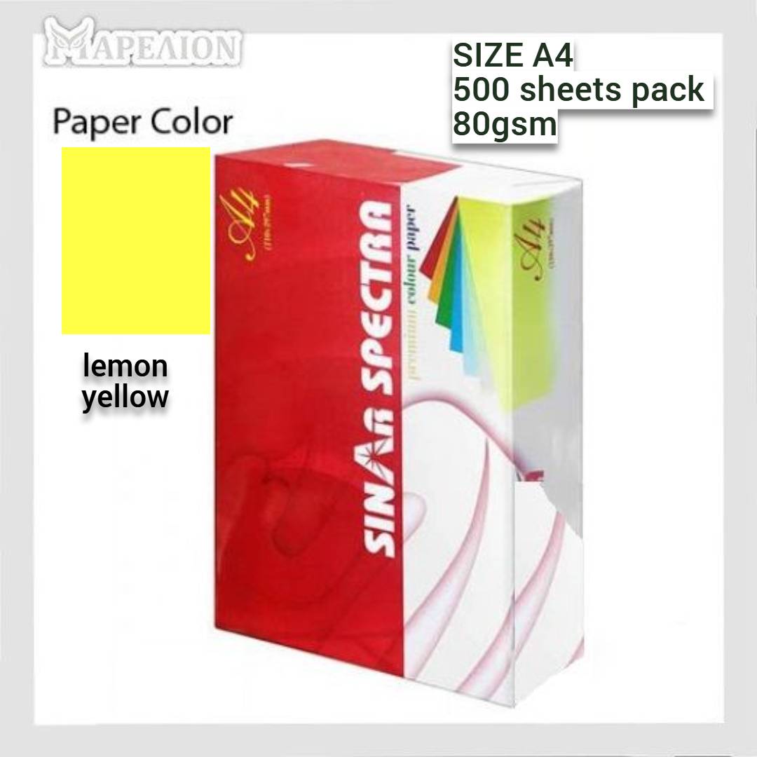 Colour Paper A4 80gsm 500 Sheets - Χρωματιστό Χαρτί Α4 σε 13 Χρώματα