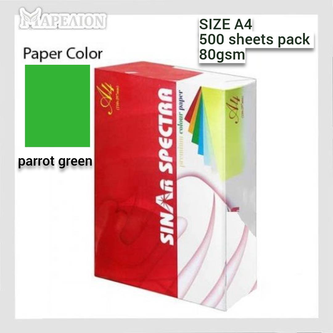 Colour Paper A4 80gsm 500 Sheets - Χρωματιστό Χαρτί Α4 σε 13 Χρώματα