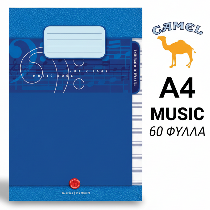 Camel Music Book Catalog