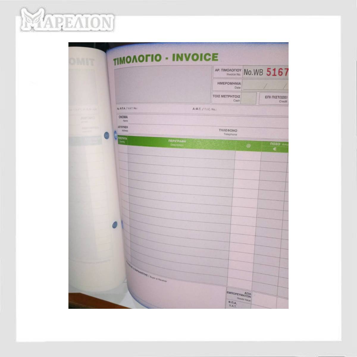 Camel Invoice Block Triplicate 50 Invoices 3-Ply - Camel Μπλοκ Τιμολογίων Τριπλότυπο 50 Τιμολόγια