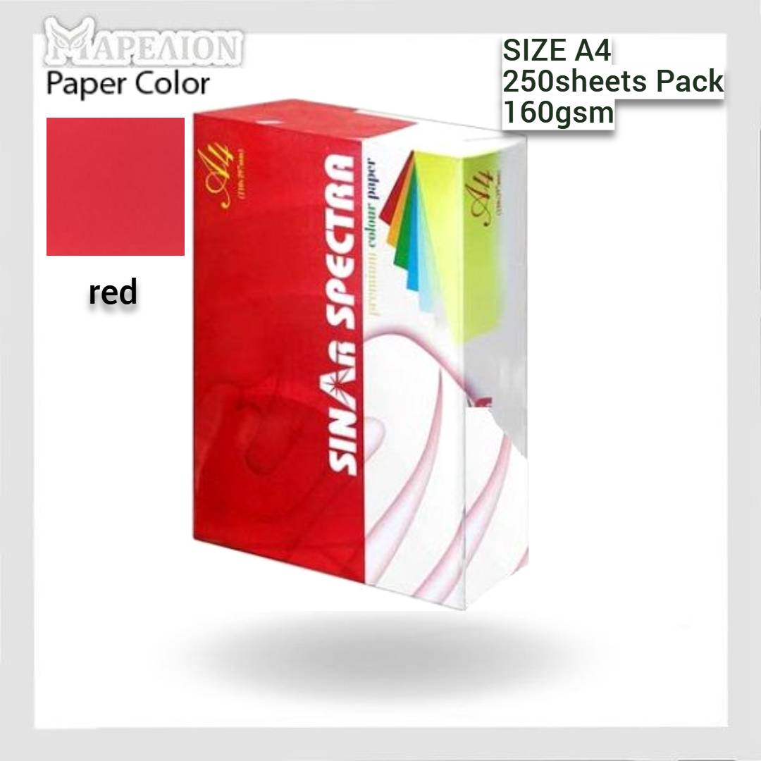 Carton Paper A4 160gsm Pack of 20 / 250 Sheets - Χαρτόνια Α4 Χειροτεχνία Κατασκευές