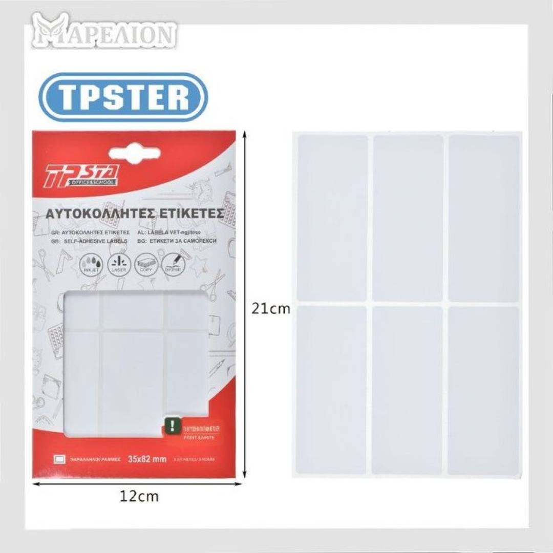 White Labels - Ετικέτες Αυτοκόλλητες Λευκές | 14 Μεγέθη | Τετράγωνες, Ορθογώνιες, Στρογγυλές