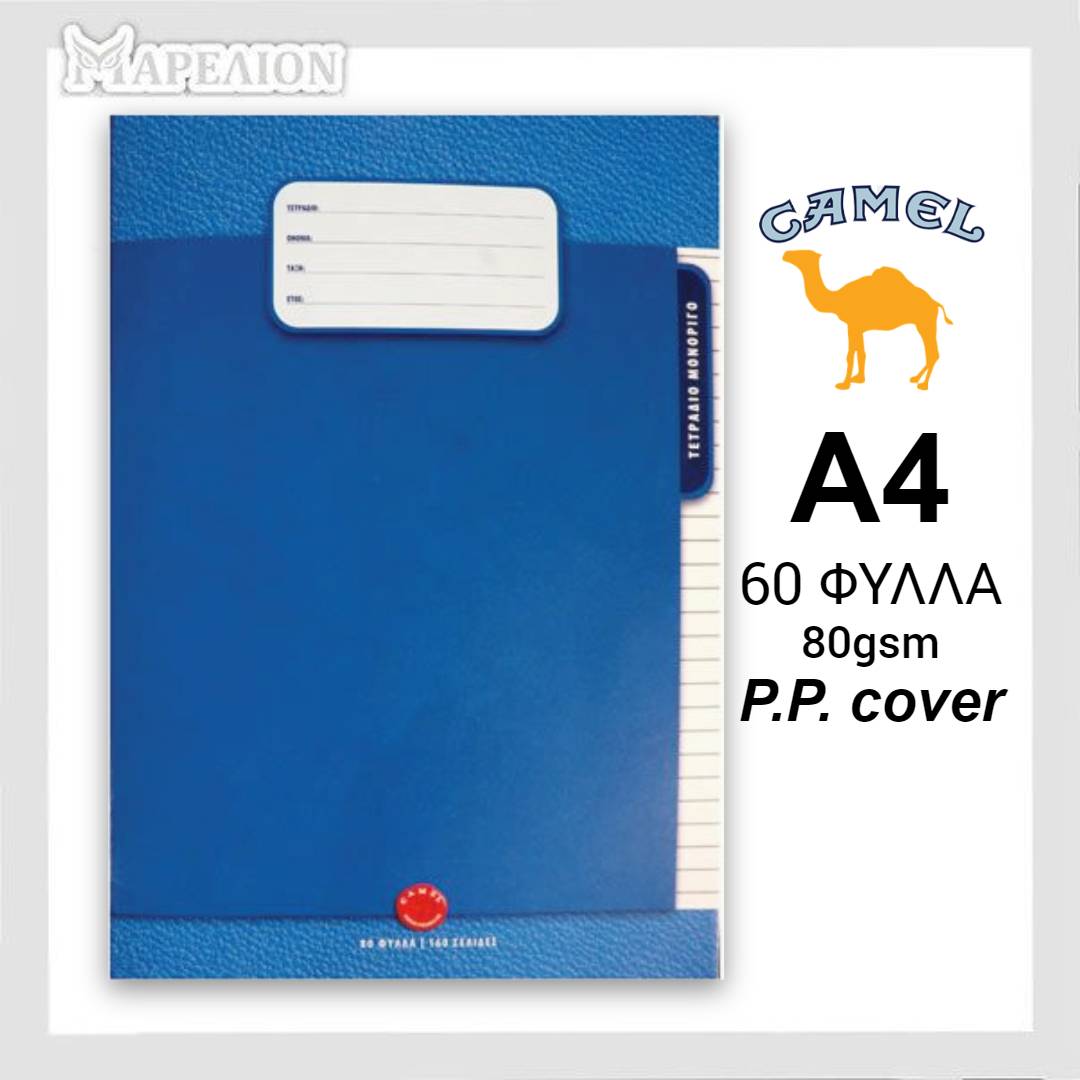 Camel Exercise Book A4 PP Hard Cover, 60 Sheets 80gsm (4 Colors) - Σχολικό Τετράδιο Μονόριγο