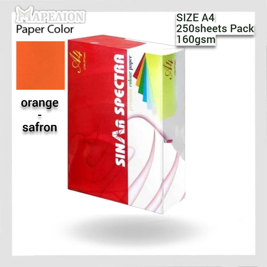 Carton Paper A4 160gsm Pack of 20 / 250 Sheets - Χαρτόνια Α4 Χειροτεχνία Κατασκευές