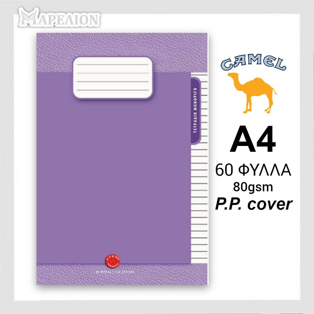 Camel Exercise Book A4 PP Hard Cover, 60 Sheets 80gsm (4 Colors) - Σχολικό Τετράδιο Μονόριγο