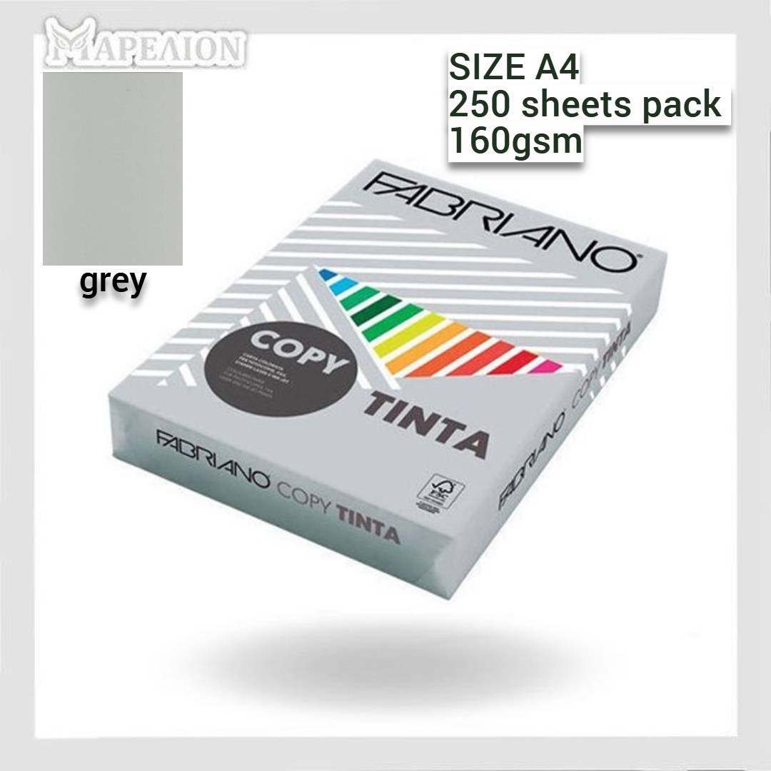 Carton Paper A4 160gsm Pack of 20 / 250 Sheets - Χαρτόνια Α4 Χειροτεχνία Κατασκευές