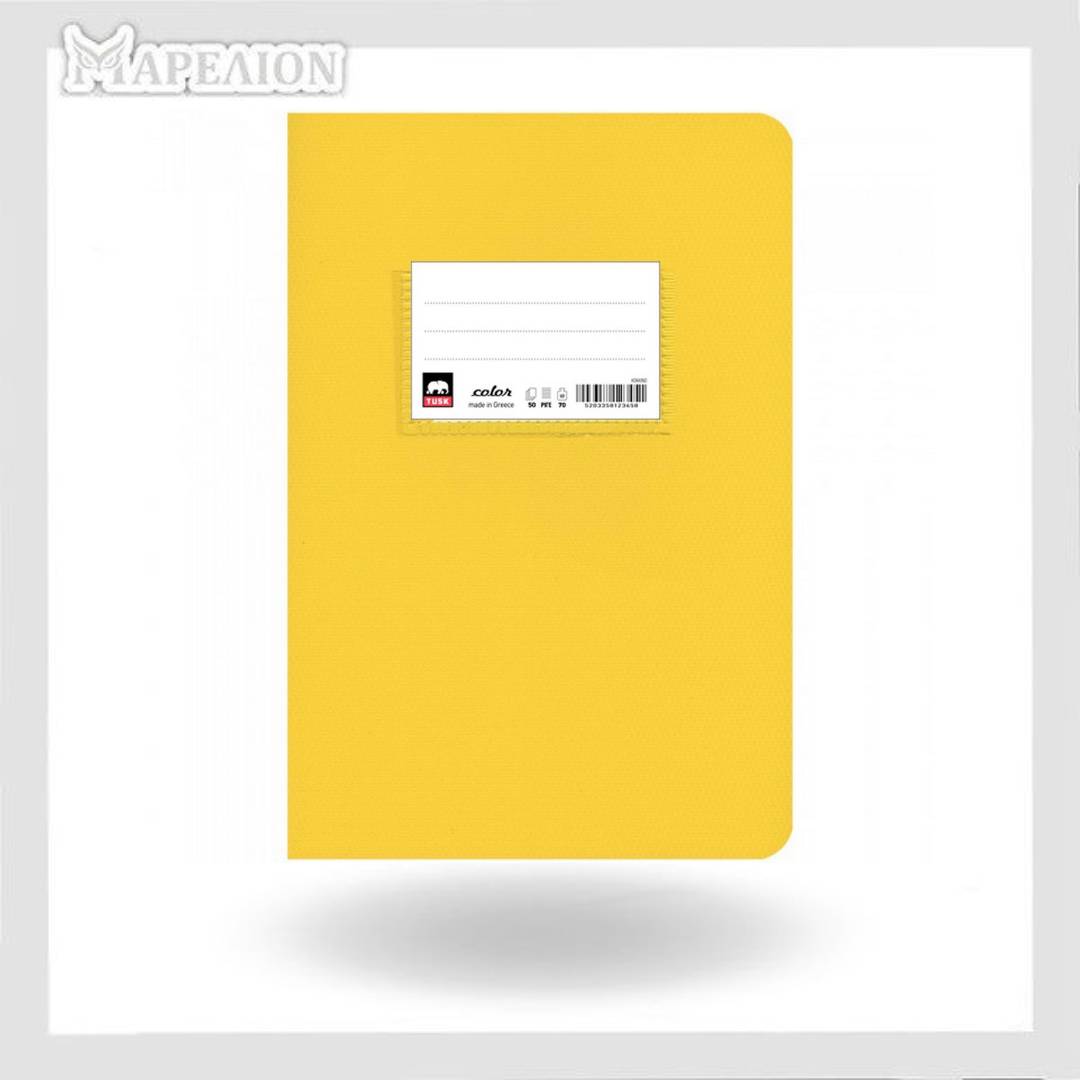 Fashionable Cover Ruled Notebook 50 Sheets 17x25cm (4 COLORS) - Τετράδιο Ριγέ Καρφίτσα 17x25 50 Φύλλα